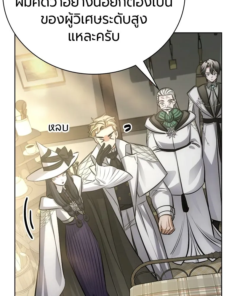 The Magic Tower_s Problem Child ต_วอ_นตรายแห_งหอคอยเวท ตอนที่ ตอนที่ 39 รูปที่ 57