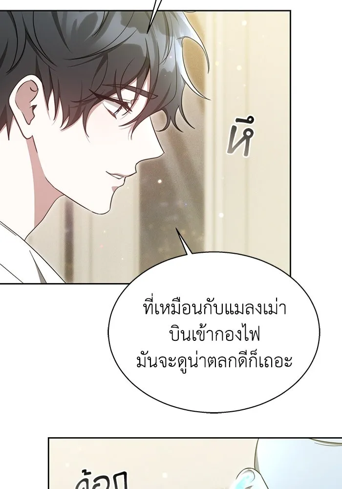 ละลายรักให้ล้นใจ ตอนที่ 6 รูปที่ 43