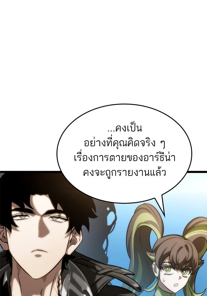 หลังวันสิ้นโลก ตอนที่ 140 รูปที่ 107