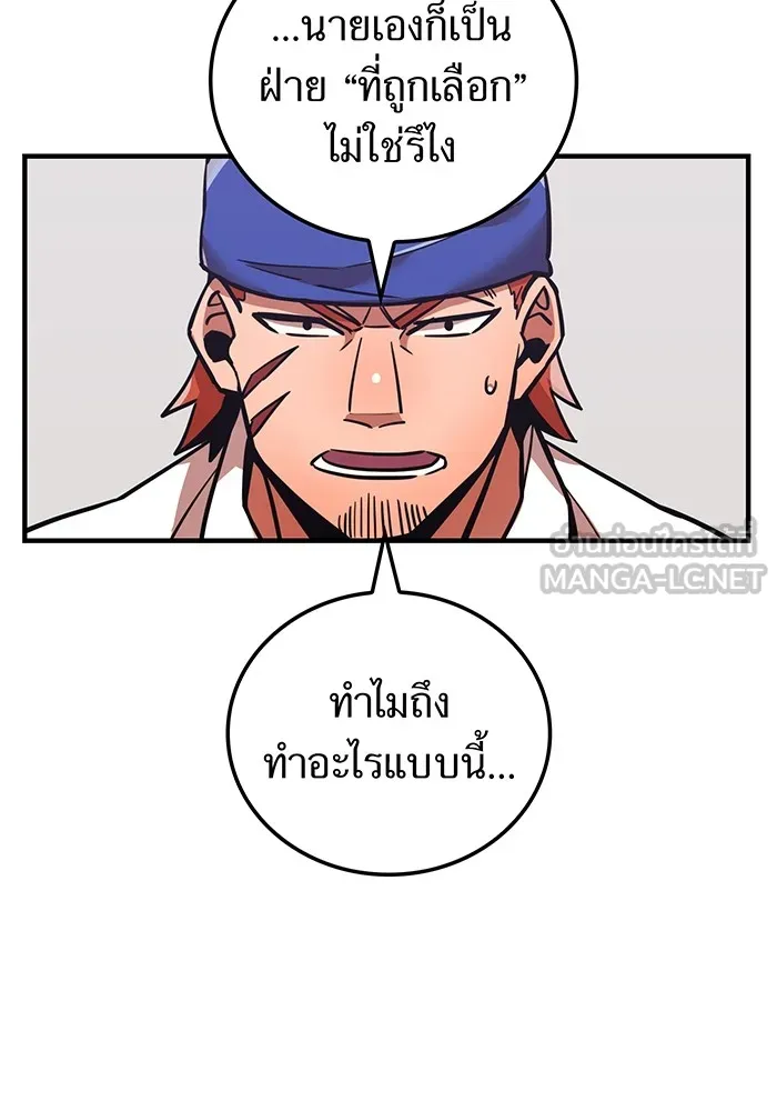 เพลเยอร์เลือดเทวะ ตอนที่ 20 ผลกรรม รูปที่ 60