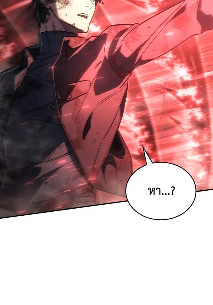 เกิดใหม่พร้อมพลังแห่งราชัน ตอนที่ 31 รูปที่ 115