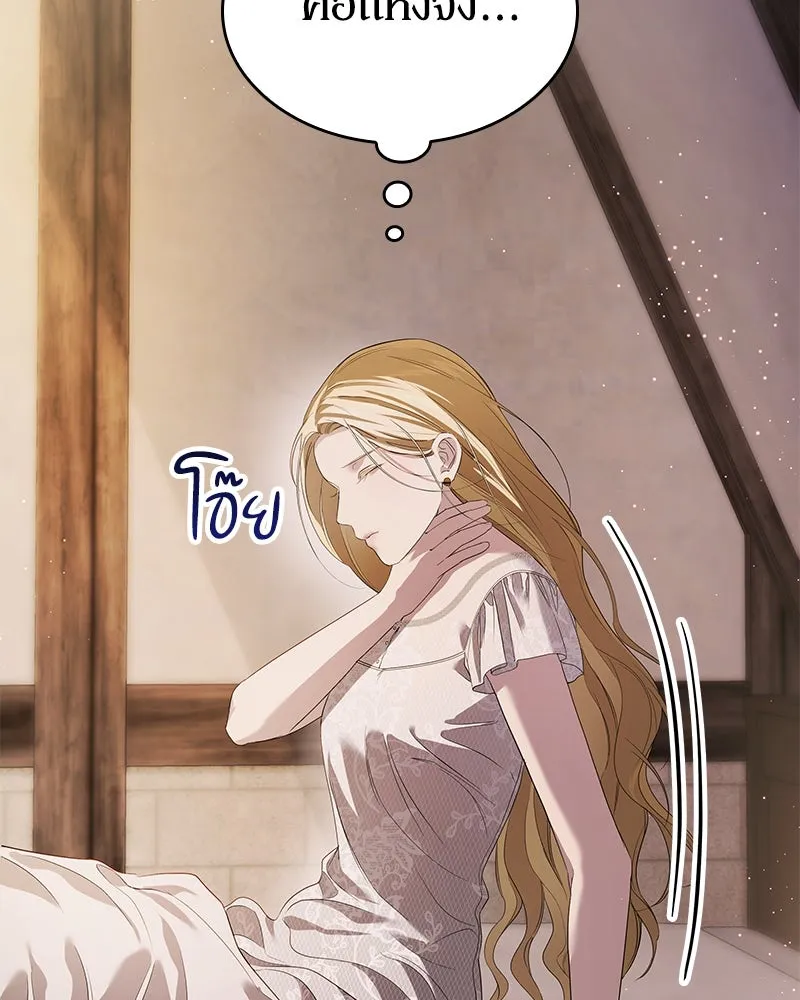 กำราบรักร้ายนายจอมพยศ ตอนที่ 17 รูปที่ 86