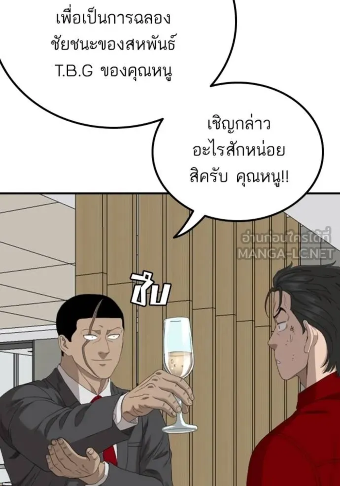 BAD GUY ตอนที่ 246 รูปที่ 89