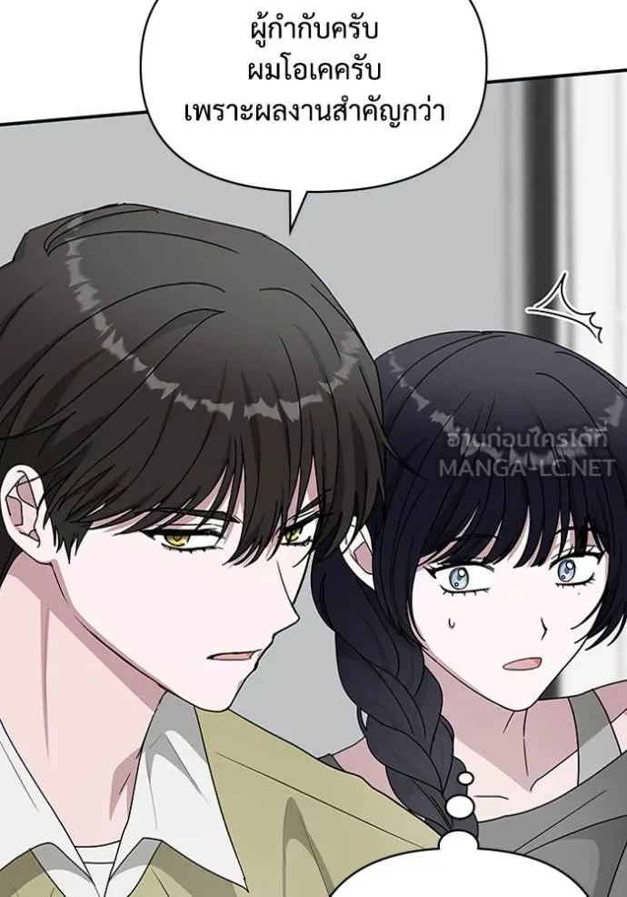 ฉันเนี่ยนะ ตอนที่ 48 รูปที่ 54