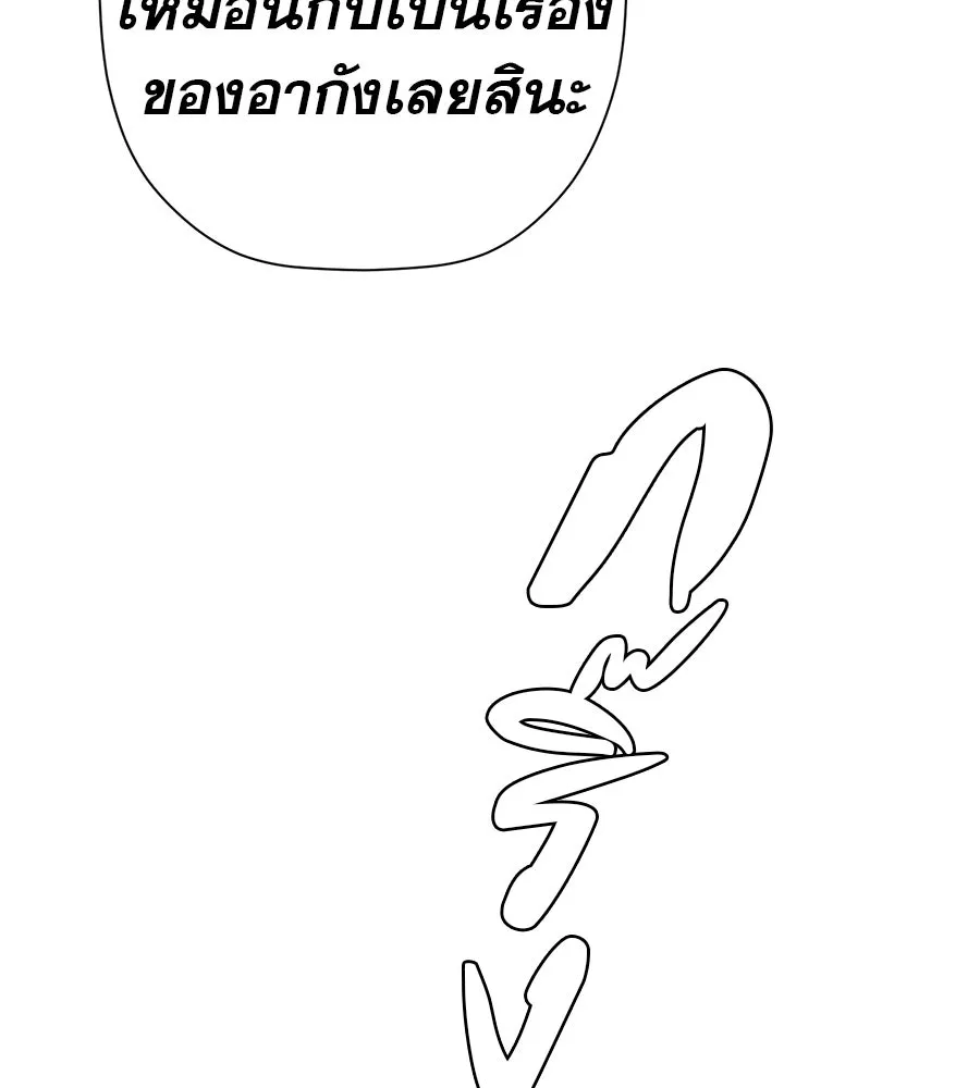 คอลเซ็นเตอร์เปลี่ยนชีวิต ตอนที่ 54 ใครคือราชา รูปที่ 118