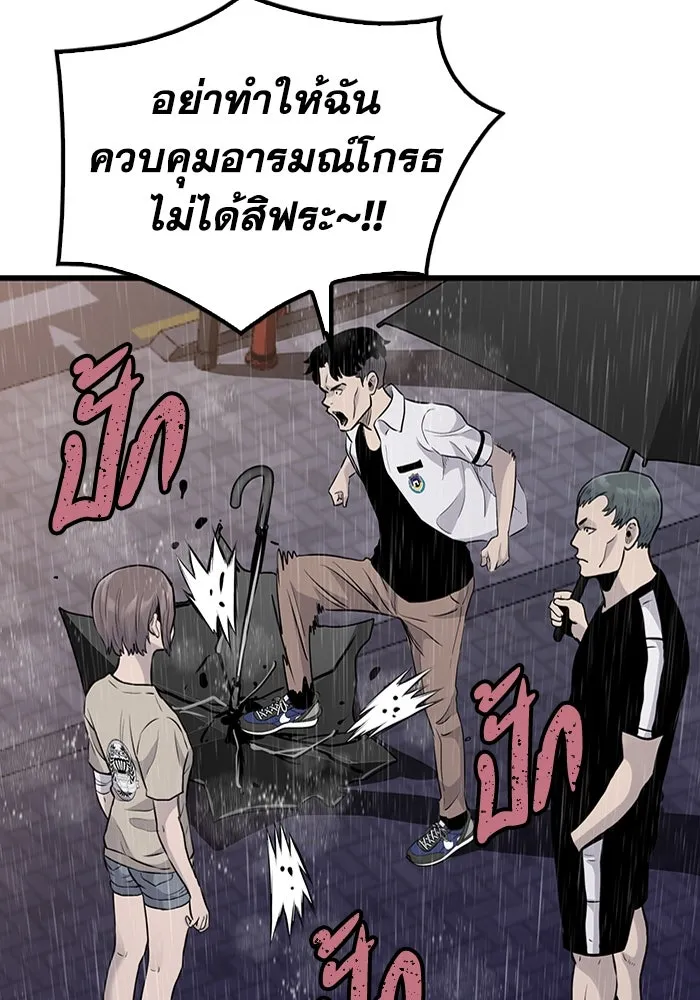 มีนา เกิดมาล่า ตอนที่ 25 รูปที่ 8