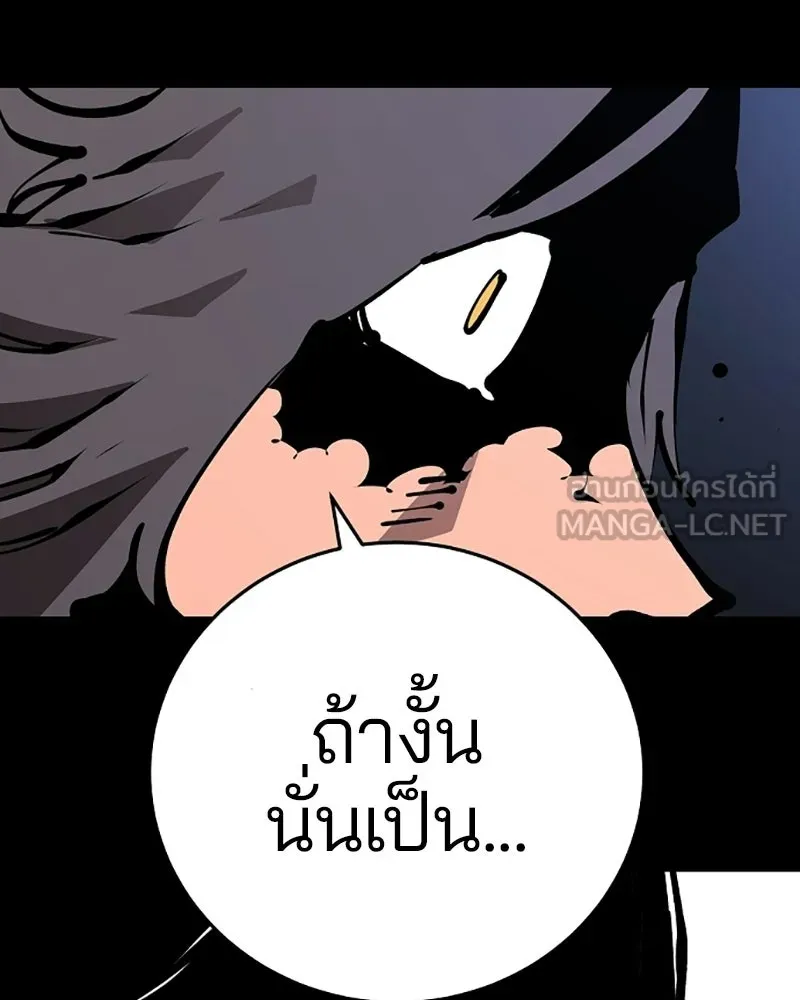 Player ตอนที่ 73 รูปที่ 21