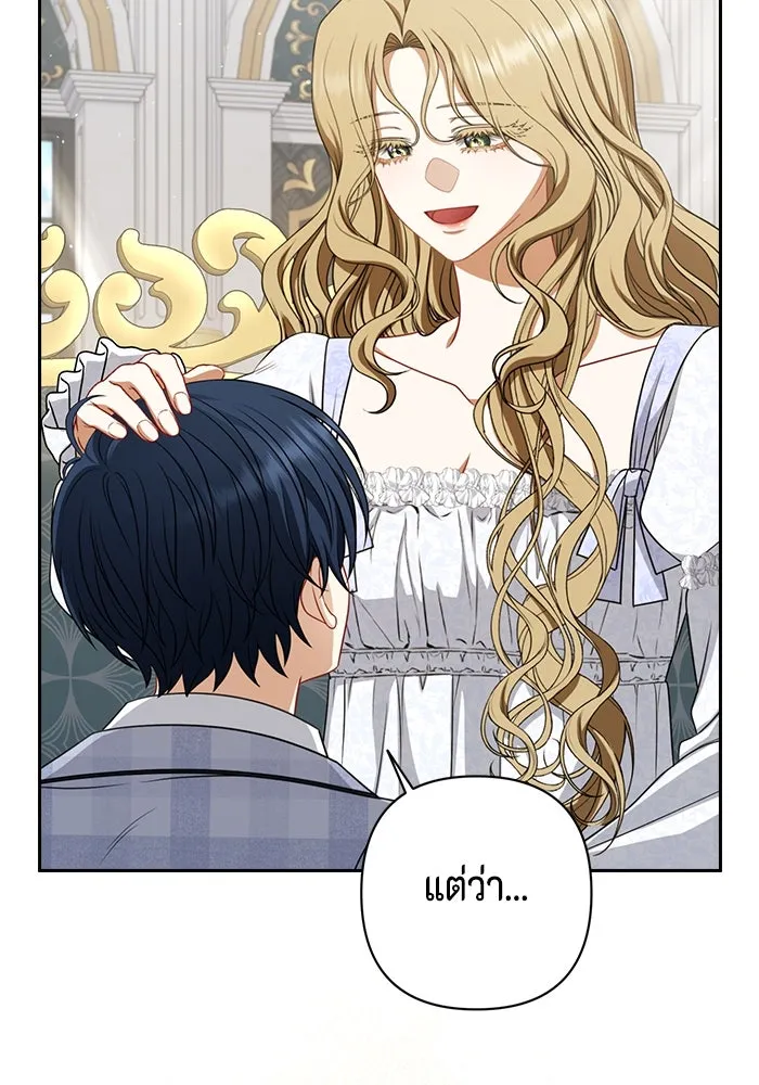 ละครชีวิตลิขิตรัก ตอนที่ 29 รูปที่ 82