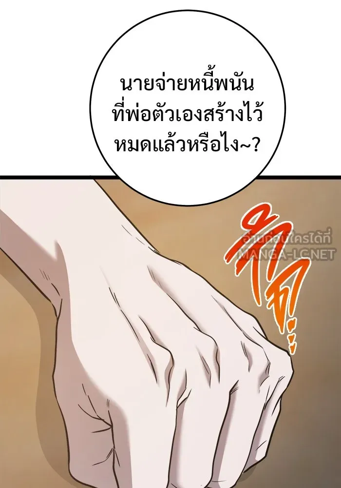 ราชินีนักบู๊ ตอนที่ 62 รูปที่ 69
