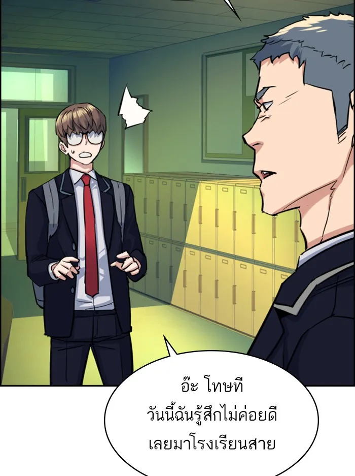 พี่ชายสายบอดี้การ์ด ตอนที่ 67 รูปที่ 71