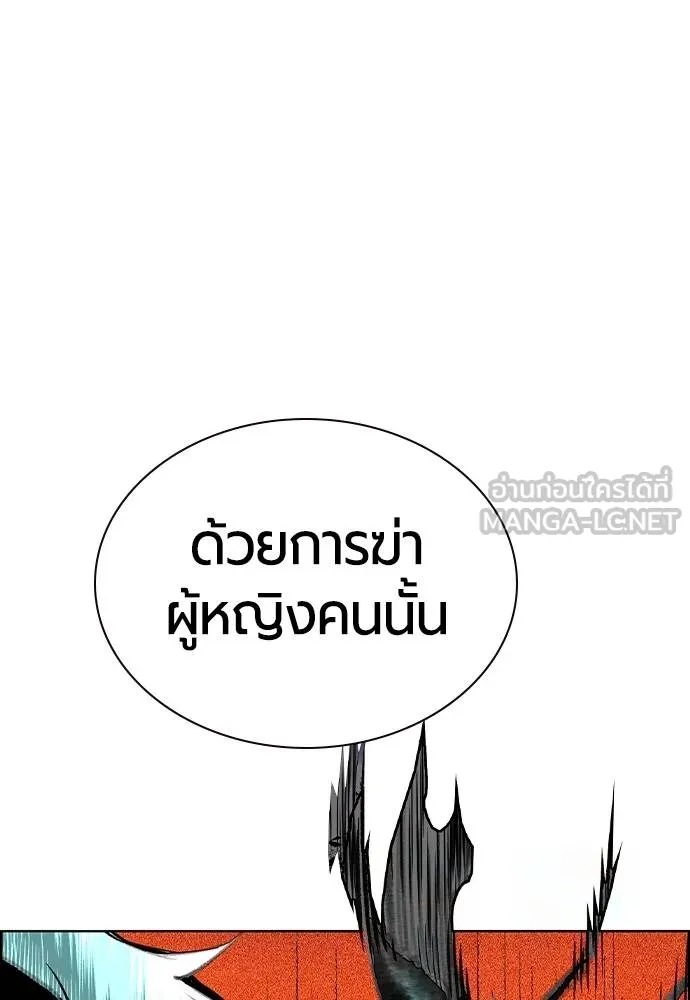 Jungle Juice ตอนที่ 143 รูปที่ 130