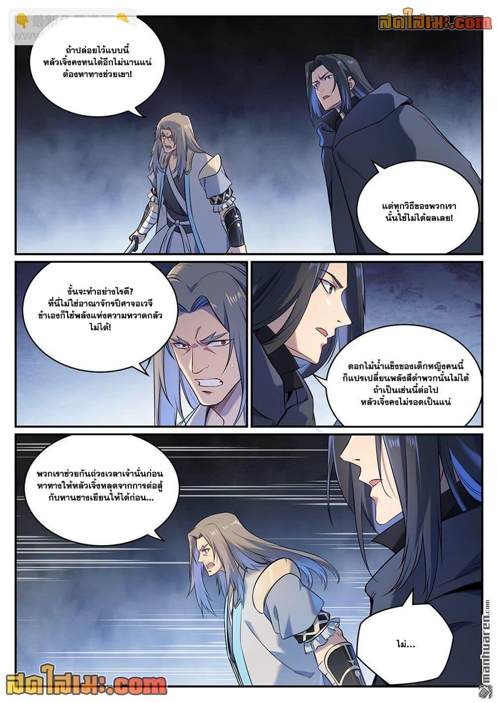 Manga-lc-com อ่านมังงะ อ่านการ์ตูน ออนไลน์ ฟรี Bailian Chengshen ตอนที่ 1 2 3 4 5 6 7 8 9 10 11 12 13 14 ฟรี ไม่มีโฆษณา Manga-lc - อ่าน มังงะ อ่าน การ์ตูน ออนไลน์ อ่านมังงะ ฟรี