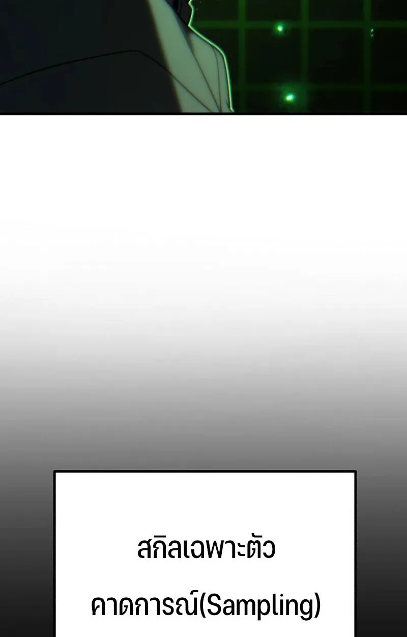 Expelled Hero Is Too Strong ฮ_โร_ผ_แข_งแกร_งถ_กไล_ออกจากก_ลด_อ_นด_บหน_ง ตอนที่ ตอนที่ 50 รูปที่ 151