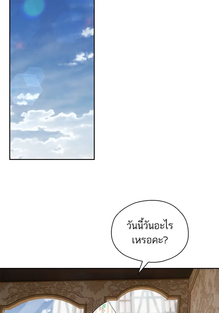 หวานใจสุดโหดโหมดเชื่อง ตอนที่ 43 รูปที่ 68