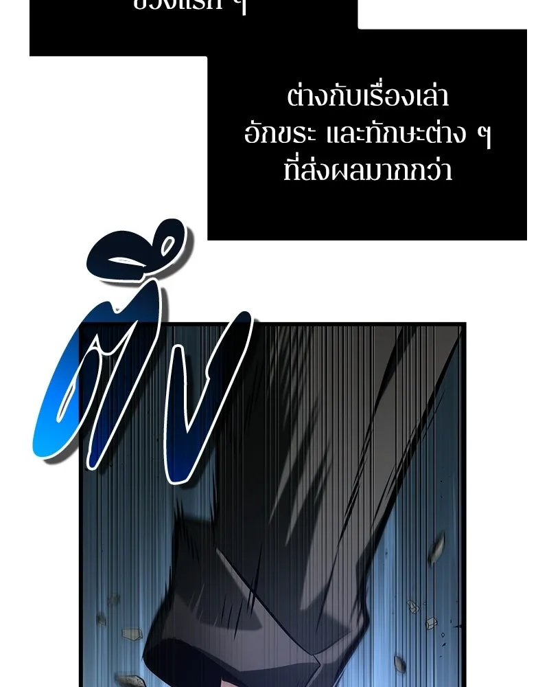 Omniscient Reader อ่านชะตาวันสิ้นโลก ตอนที่ 50 เรื่องเล่าของดกจา (9) รูปที่ 128
