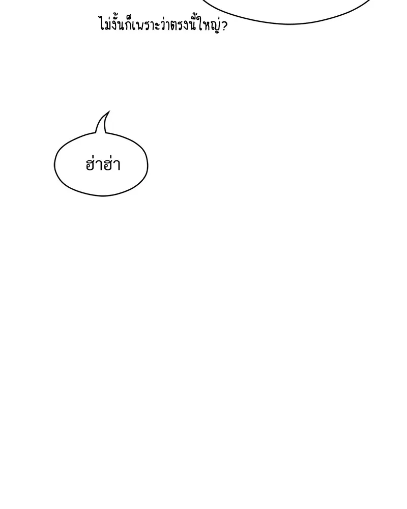 บุปผารุ่มราคะ ตอนที่ 32 รูปที่ 100