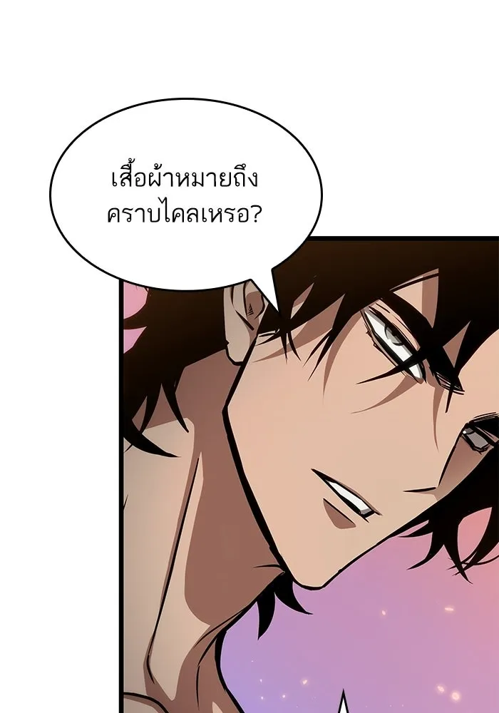หลังวันสิ้นโลก ตอนที่ 194 รูปที่ 13