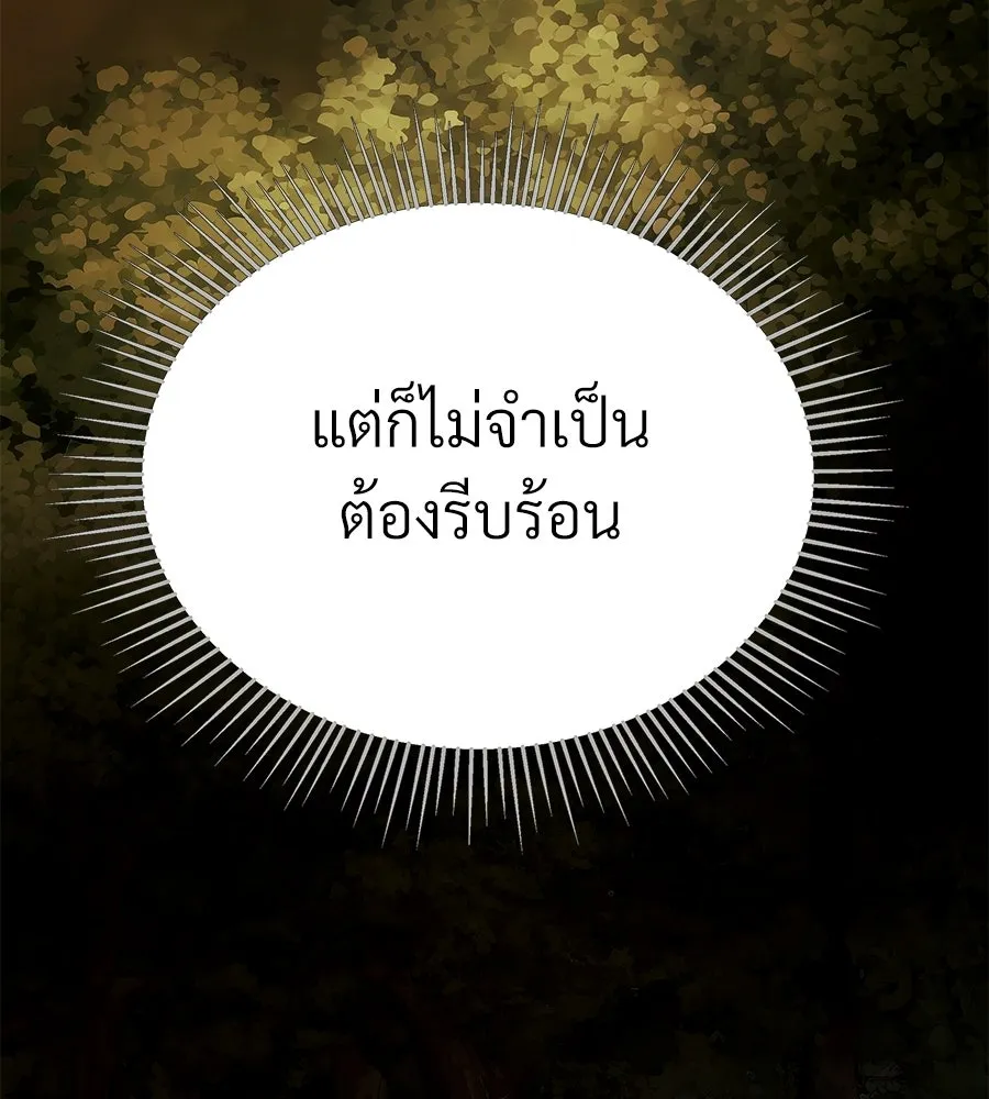 จอมเวทคนเลี้ยงแกะ ตอนที่ 11 รูปที่ 14