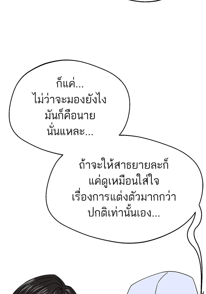 โชคชะตานำพารัก ตอนที่ 45 เอามา รูปที่ 29