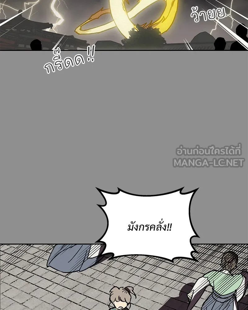 ข้าต้องไม่ใช่พระชายา ตอนที่ 22 รูปที่ 3