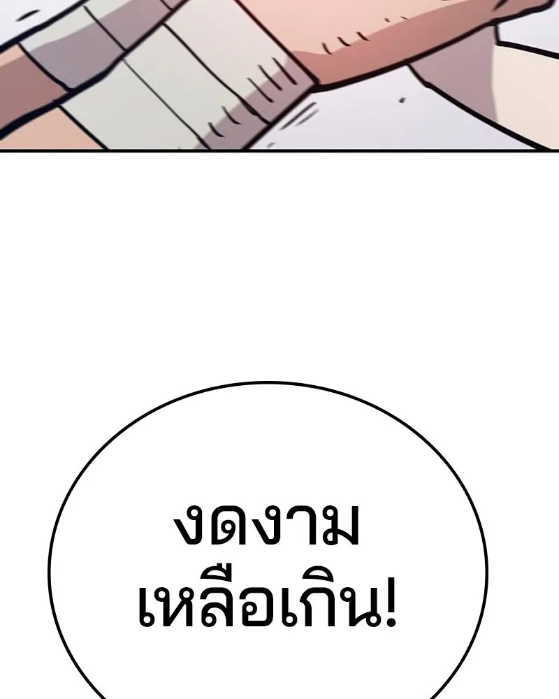 Player ตอนที่ 174 รูปที่ 101