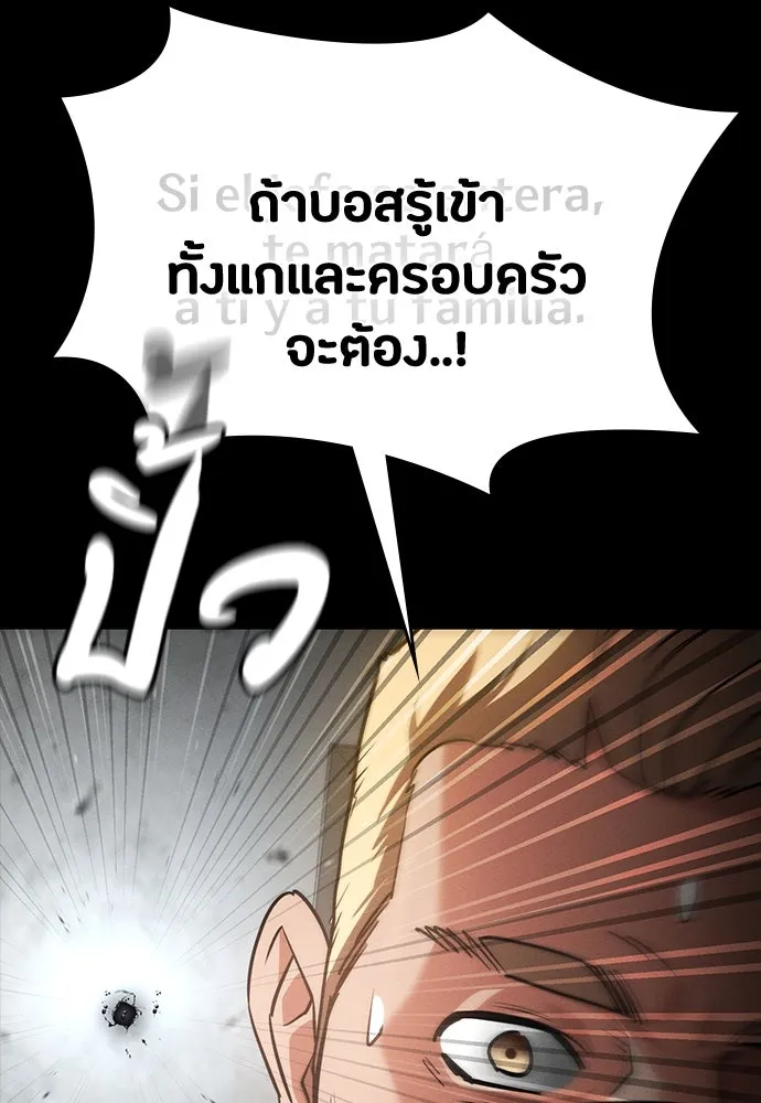 มือสังหารพันธุ์อมตะ ตอนที่ 44 รูปที่ 130