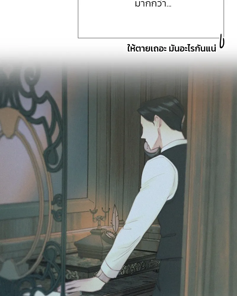 เซเรน่า ตอนที่ 44 รูปที่ 38