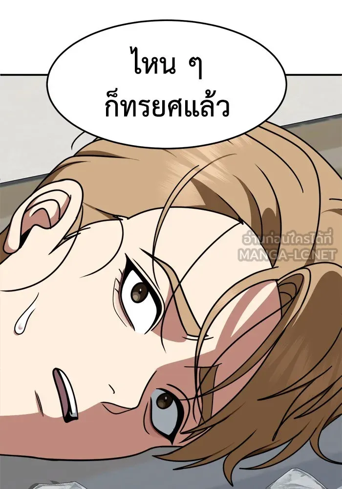 ช่วยเปลี่ยนฉันที ตอนที่ 229. ซีซัน 2 โจเยบิน 11 รูปที่ 144