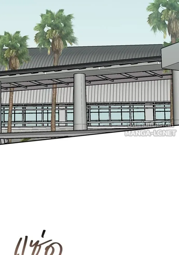 ฉันเนี่ยนะ ตอนที่ 65 รูปที่ 119