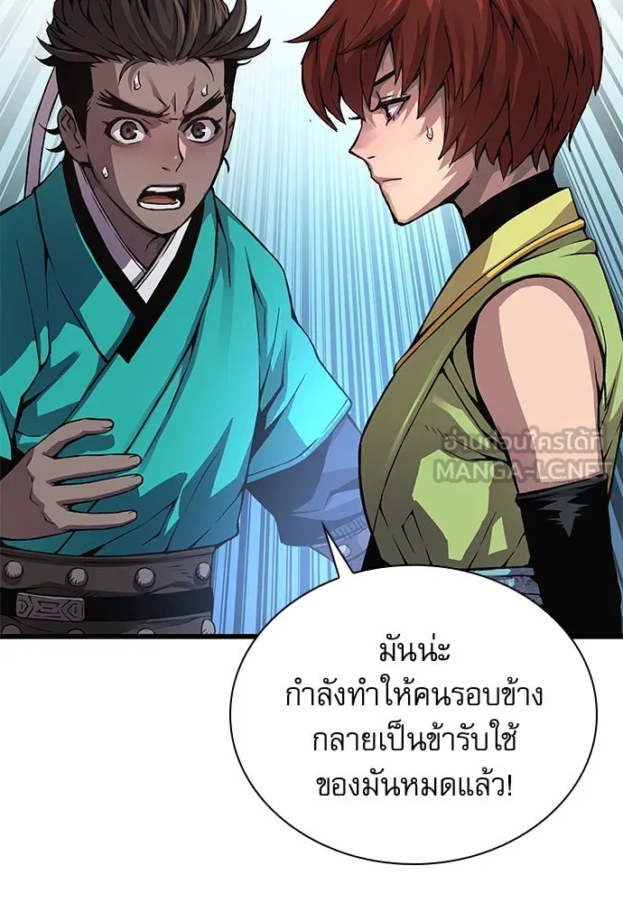 ลับลางลวง ตอนที่ 79 ข้ารับใช้ รูปที่ 141