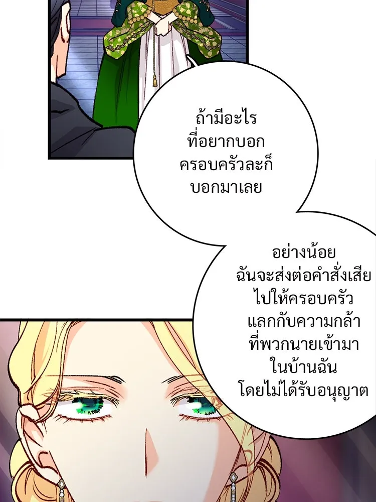 Bring the Love ตอนที่ 121 รูปที่ 35