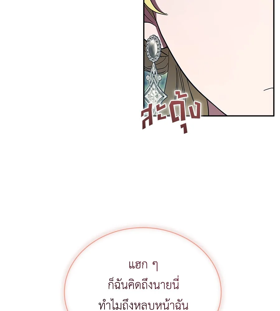 สัญญารักฉบับสุดท้าย ตอนที่ 13 รูปที่ 82