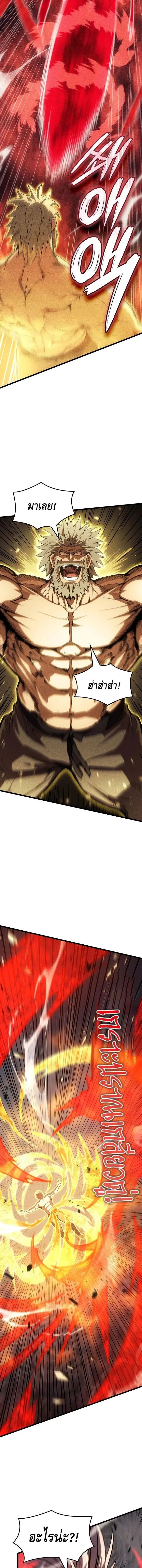 The Indomitable Martial King ตอนที่ ตอนที่ 119 รูปที่ 18