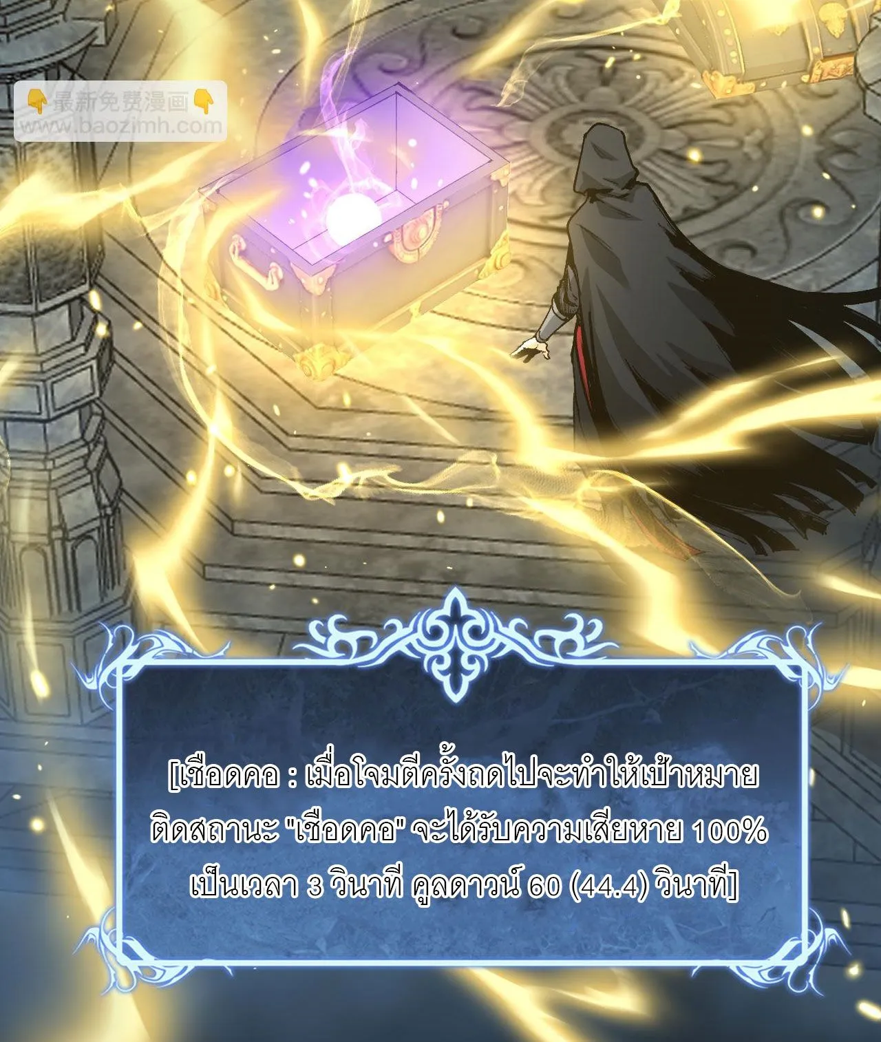 God-level Assassin_ I Am the Shadow น_กฆ_าระด_บเทพ ข_าค_อเงาม_ด ตอนที่ ตอนที่ 13 รูปที่ 3