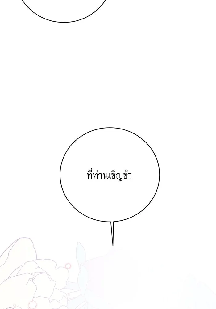 เกิดใหม่คราวนี้ ขอเป็นคนดีดูสักครั้ง ตอนที่ 11 รูปที่ 98