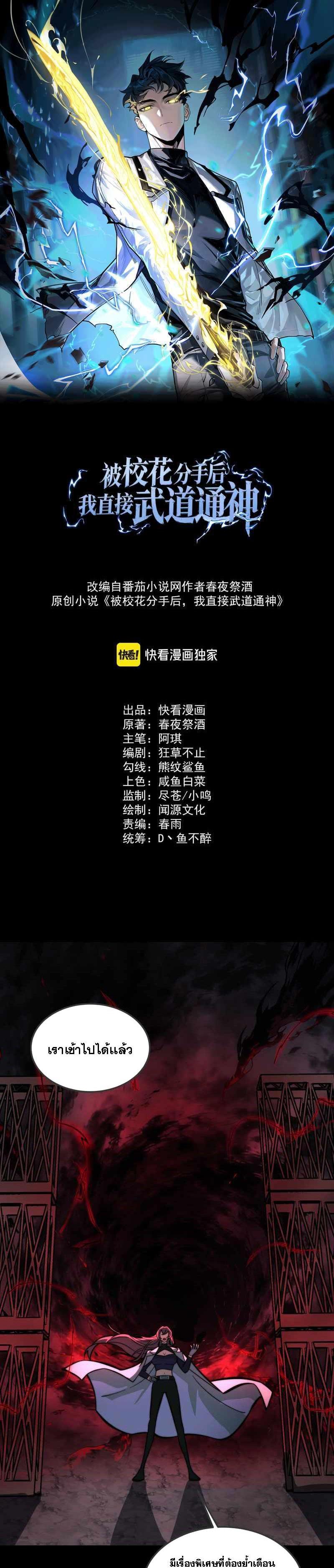 Manga-lc-com อ่านมังงะ อ่านการ์ตูน ออนไลน์ ฟรี After breaking up with the school beauty, I became a martial arts master ตอนที่ 1 2 3 4 5 6 7 8 9 10 11 12 13 14 ฟรี ไม่มีโฆษณา Manga-lc - อ่าน มังงะ อ่าน การ์ตูน ออนไลน์ อ่านมังงะ ฟรี