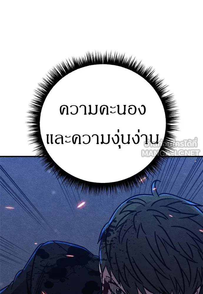 Zombie X Slasher ตอนที่ 18 รูปที่ 162