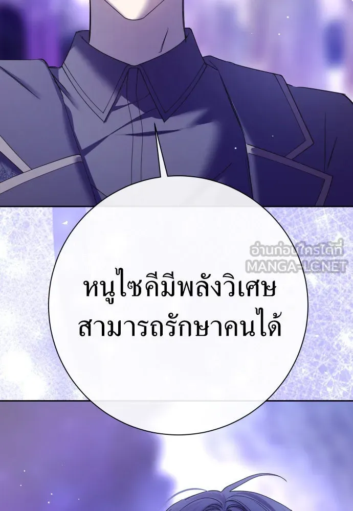 ชิงชีวิตพลิกลิขิตชะตา ตอนที่ 211. ออกไปนอกกรงนกกันเถอะ(2) รูปที่ 3