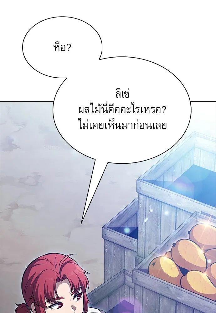 ครัวผู้กล้าท้าให้ชิม ตอนที่ 61 รูปที่ 109