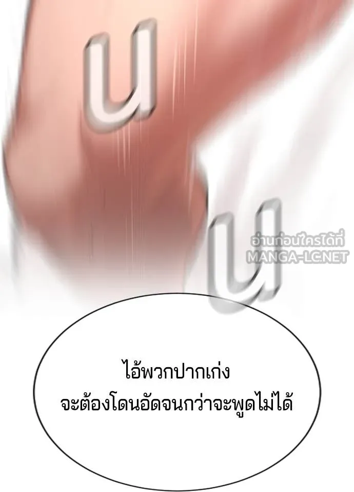 คูเซรา ตอนที่ 28 รูปที่ 215