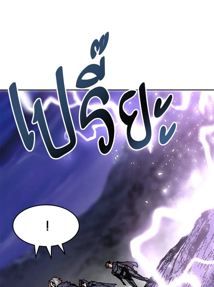 ยอดคนเลเวลทะลุ ตอนที่ 5 กิลด์บังแพสุดแข็งแกร่ง (1) รูปที่ 119