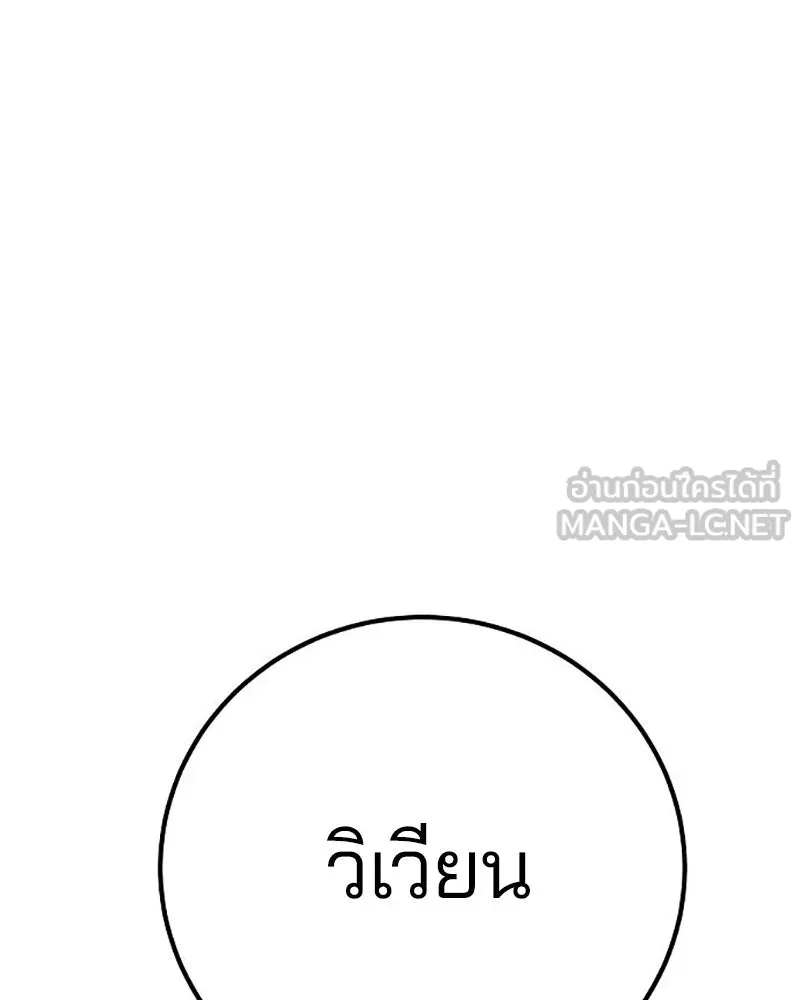 Player ตอนที่ 213 รูปที่ 72