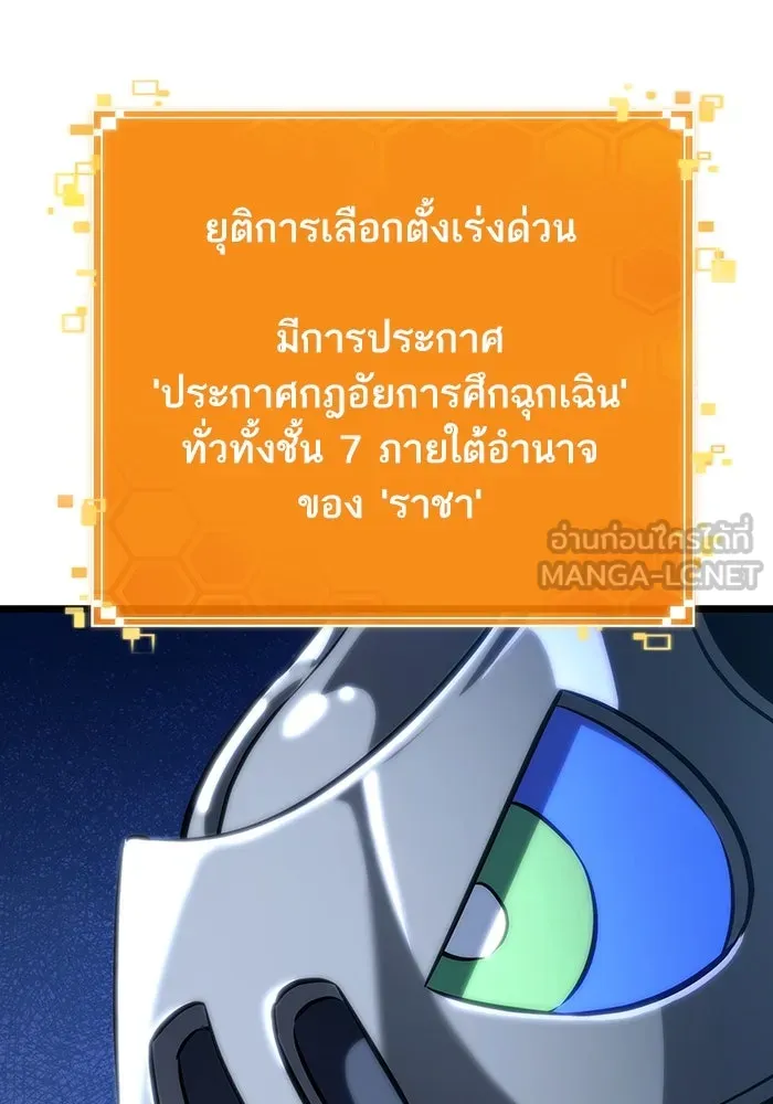 หลังวันสิ้นโลก ตอนที่ 136 รูปที่ 69