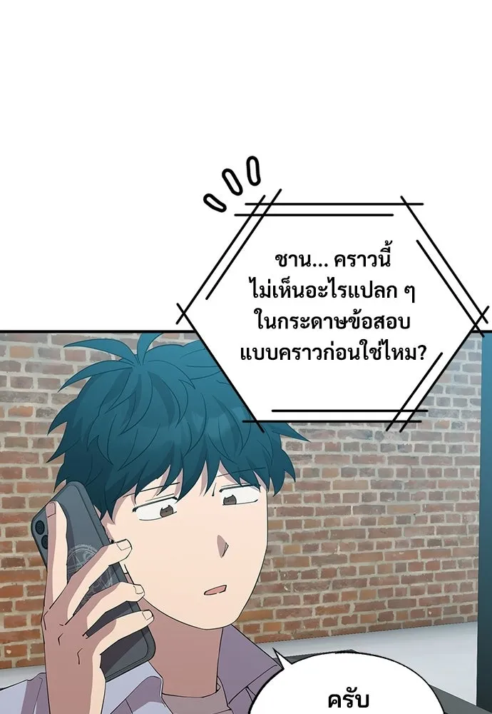 ร้านสะดวกซื้อต่างโลก ตอนที่ 26 รูปที่ 10
