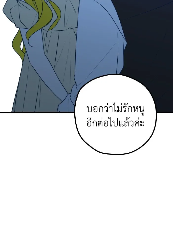 รักนี้ไม่มีรีไซเคิล ตอนที่ 103 รูปที่ 37