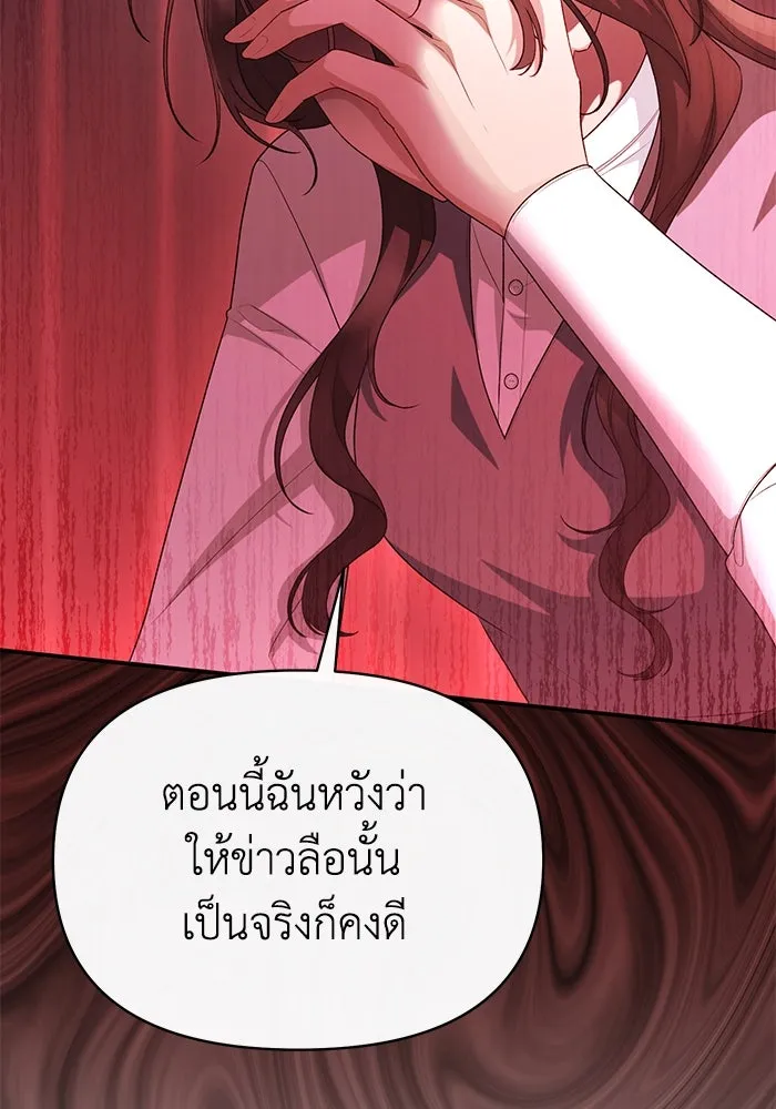 อยู่ดี ๆ ก็มีนางเอกนิยายเป็นเพื่อนบ้าน ตอนที่ 50 รูปที่ 83