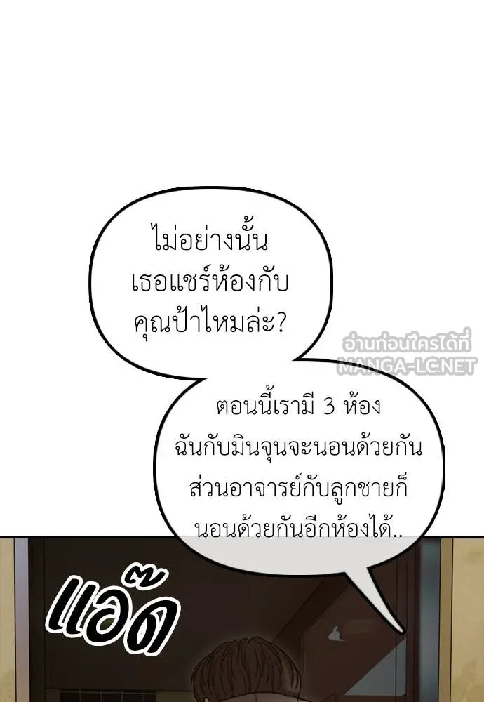 ผู้กล้าฝ่า ตอนที่ 20 รูปที่ 61