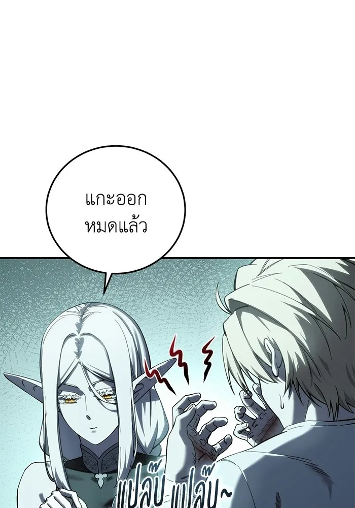 ยอดนักดาบผู้โอบอุ้มดารา ตอนที่ 114 รูปที่ 68