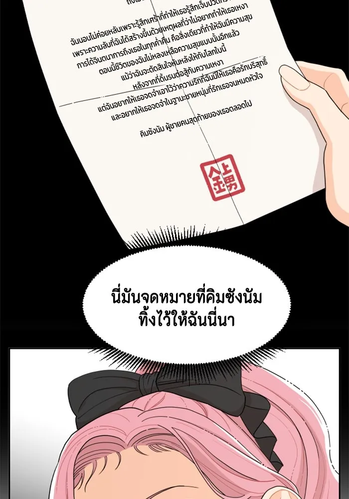 จริง ๆ แล้ว โอบารัมน่ะ… ตอนที่ 9 รูปที่ 53