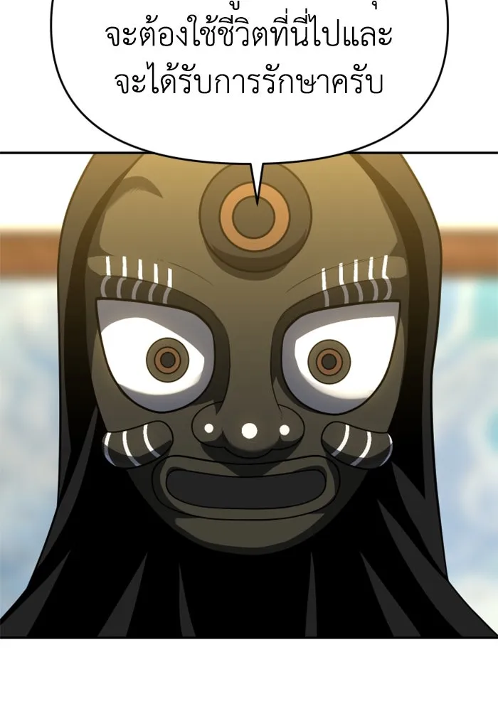 อดีตบอสหอคอย ตอนที่ 28 รูปที่ 95